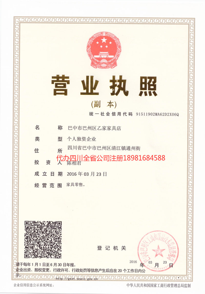 武夷山武夷山乙家家具店