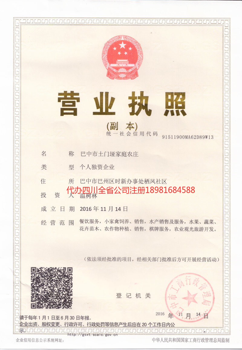 武夷山武夷山土门垭家庭农庄