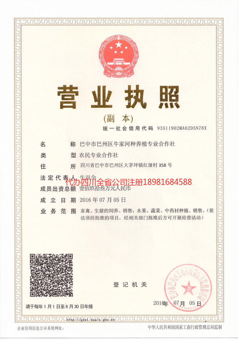 武夷山武夷山牛家河种养殖专业合作社