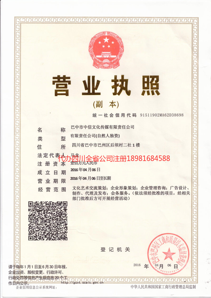 武夷山武夷山中信文化传媒有限责任公司